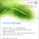 주님의 회항 이미지