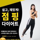 제시점핑 네이버블로그