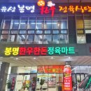 봉명농장2 이미지