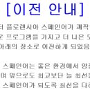 플로렌시아스페인어