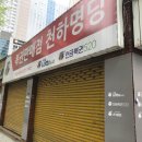 돼지복권명당 이미지