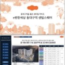 이편한세상 이미지