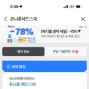 온니휴헤드스파