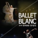 발레블랑 네이버블로그