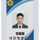 정홍철 행정사사무소 이미지