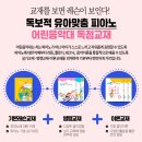 어린음악대 어린화가들 이미지