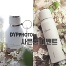 디와이피포토 | DYPphoto 여름 사진도 찍고 사은품도 받아가는 알찬 이벤트