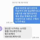 세입자 월세 연체로 인한 명도소송 비용 등 경험 후기(부동산인도집행 단계)