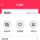 신선정육 이미지