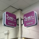4516 | 대전 둔산동 모공관리 피부샵 추천 “라헨느뷰티” 내돈내산 솔직후기