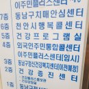 동남구보건소 건강증진센터 (별관 2층) 이미지