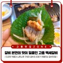 고흥숯불갈비 이미지