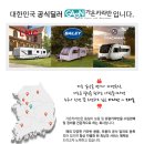 상주은모래비치오토캠핑장 이미지