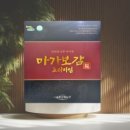 돈의보감 | 마가보감 가격 성분 효능 부작용 후기 팩트체크