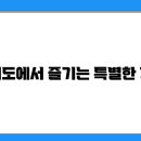 몽돌민박 이미지