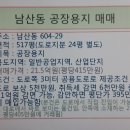 남산테크 이미지
