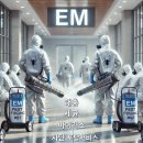 맑은소독방역바퀴벌레쥐개미바이러스 | 서울 서울시 바퀴벌레 개미 쥐 바이러스 방역 소독 퇴치 서비스 후기 비용 예방법