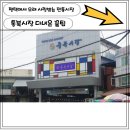 쏘크라테스 떡볶이 평택통복시장점 | [ 평택 통복시장 방문기 ] 평택 갈만한 곳 전통시장 나들이