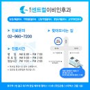 회기센트럴이비인후과의원 이미지