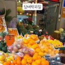 남다른과일가게