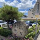 장원토종삼계탕 이미지