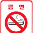 금연 이미지