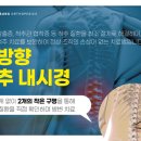 노원삼성정형외과의원 이미지