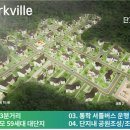 전원파크빌 이미지