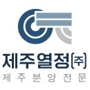 자랑하고싶은 ♥트라움제주♥ 한라산 영구조망3층 마지막 1세대 분양!! 이미지