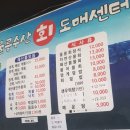 울릉회센타