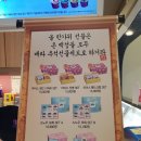 베스킨라빈스김해홈플러스