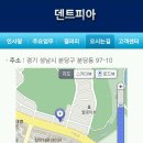 덴트피아