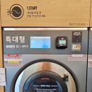 오산빨래방 | [오산] 셀프빨래방&amp;무인카페 &#39;이지워시24&#39; 이용후기