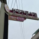 상도전통시장 | [상도] 성대전통시장 후기: 꼬야네맛 수수흑미호떡 #1