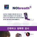 숨편한내과의원 이미지