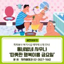 동네방네 사우나 이미지