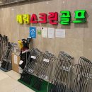 명동스크린골프 이미지