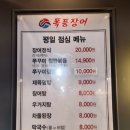 폭풍장어 문래점 이미지