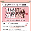 광양치킨 이미지