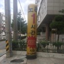 만번노래연습장 이미지