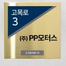 안산모터스주