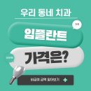 신세계치과의원 이미지
