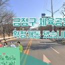 체육공원로 이미지