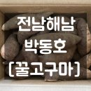 박동호농장 이미지