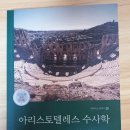 수사학(rhetoric)이란 무엇인가? 이미지