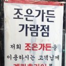 조은가든가람점 이미지