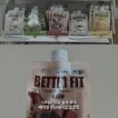 베러핏 | [제품 리뷰/식품] 다이어터 필독 ! 다이소 베러핏 저당쉐이크 초코맛 비교 후기