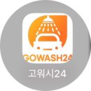 수셀프워시 이미지