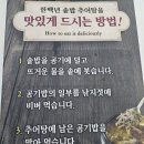 한백년 솥밥 추어탕 이미지