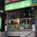 그녀의브리또